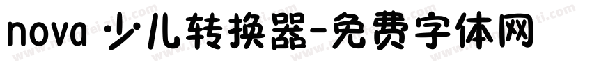 nova 少儿转换器字体转换